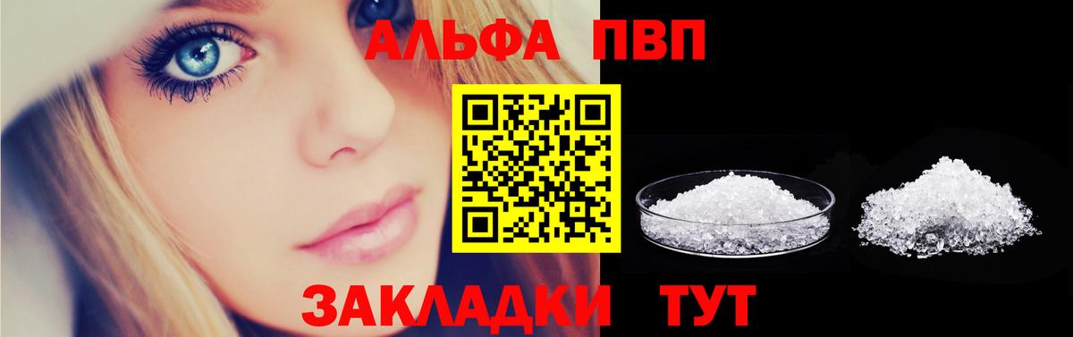 Alpha-PVP крисы CK  Вход с VPN  A PVP Crystall  Люберцы 