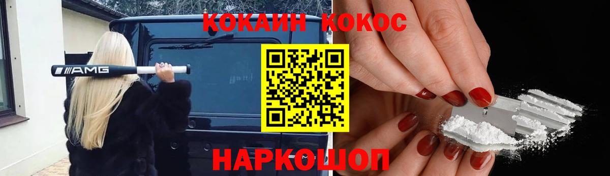 COCAIN FishScale  Вход с VPN  Люберцы  КОКАИН Fish Scale 
