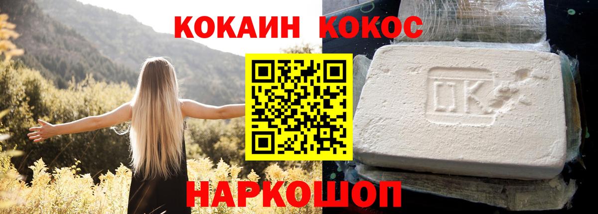  Кокаин Люберцы