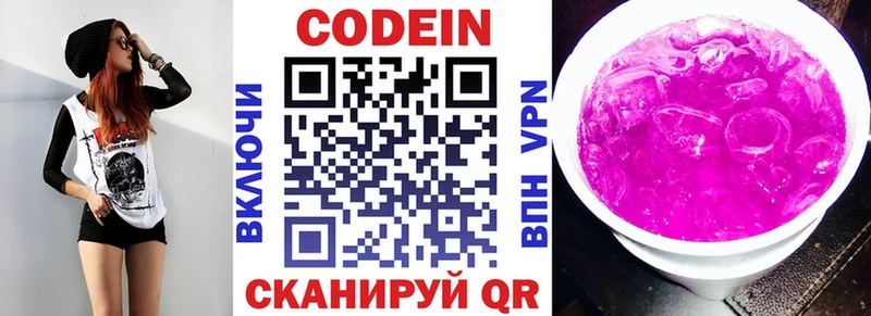 купить наркоту  Люберцы  Кодеиновый сироп Lean напиток Lean (лин) 