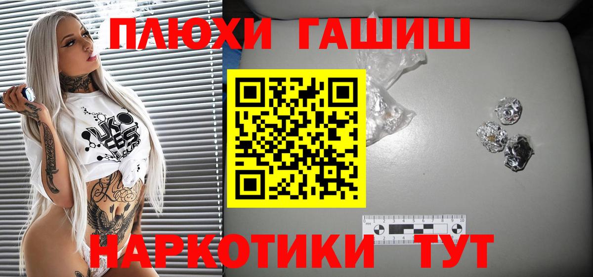Гашиш Premium Люберцы