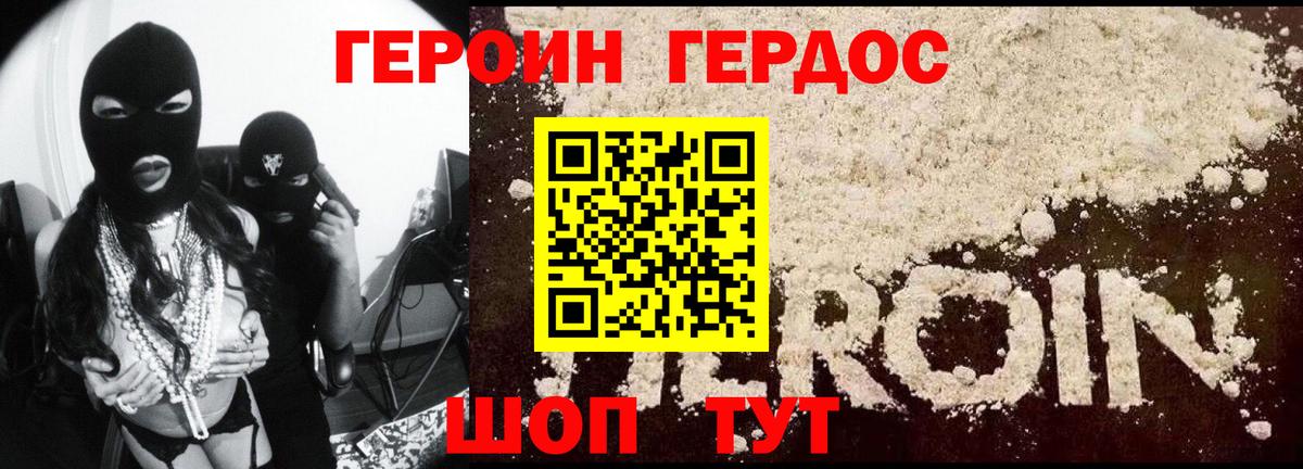 Героин гречка  Героин  Люберцы  Вход с VPN 