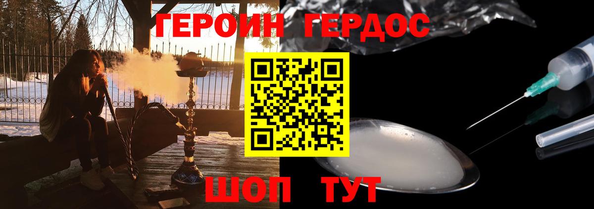 ГЕРОИН VHQ Люберцы