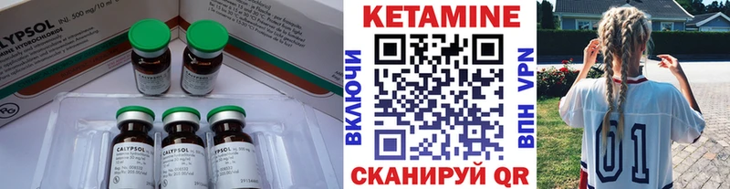 Кетамин ketamine  ссылка на мегу маркетплейс  Люберцы 