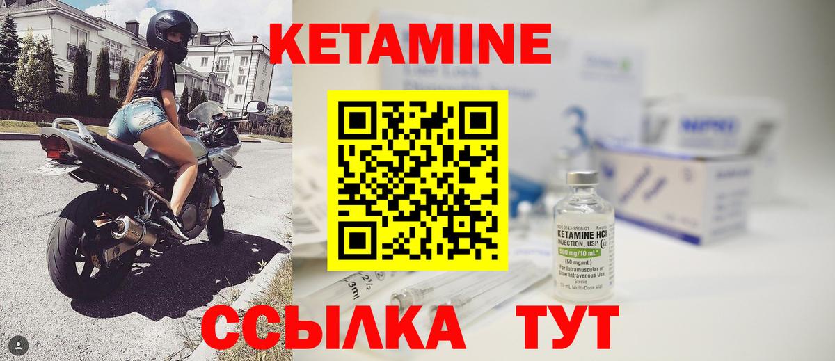 Кетамин ketamine  Вход с VPN  Люберцы 