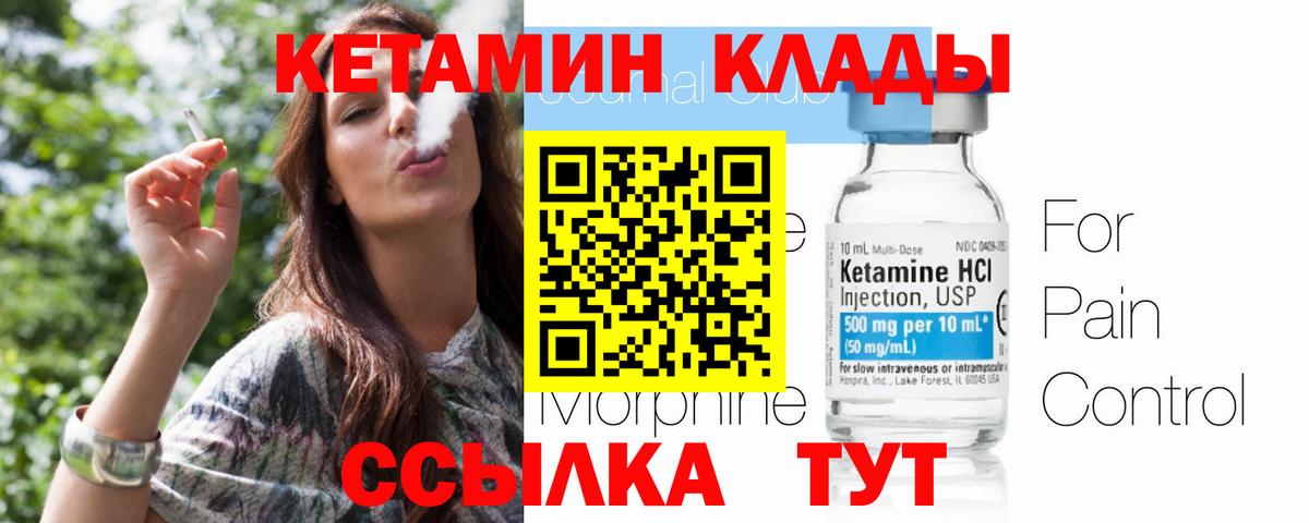 КЕТАМИН ketamine Люберцы