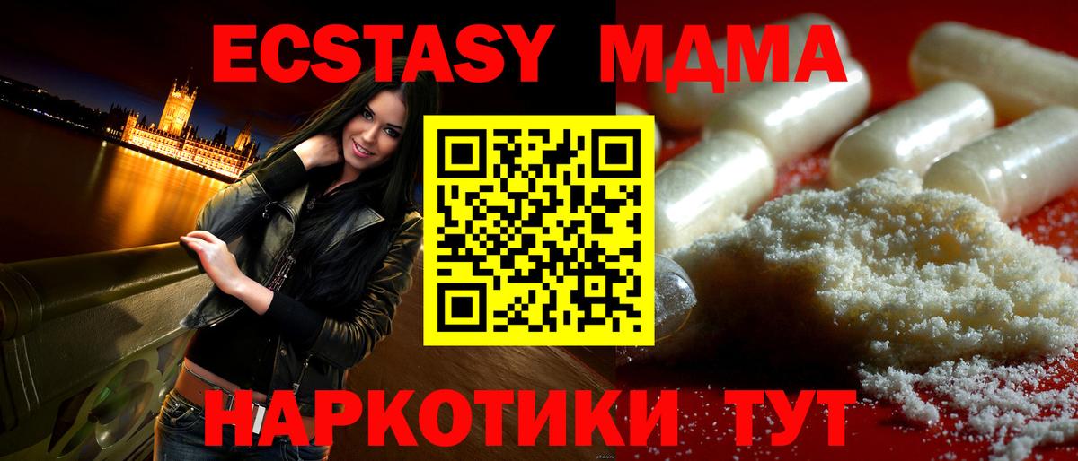 МДМА молли  MDMA VHQ  MDMA  Вход с VPN  Люберцы 