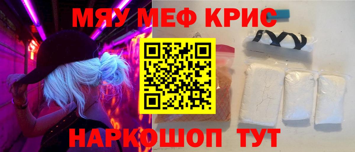 Мефедрон Люберцы