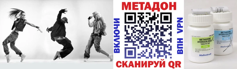 Метадон кристалл  магазин    Люберцы 