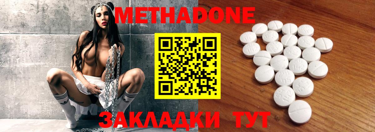 МЕТАДОН VHQ Люберцы