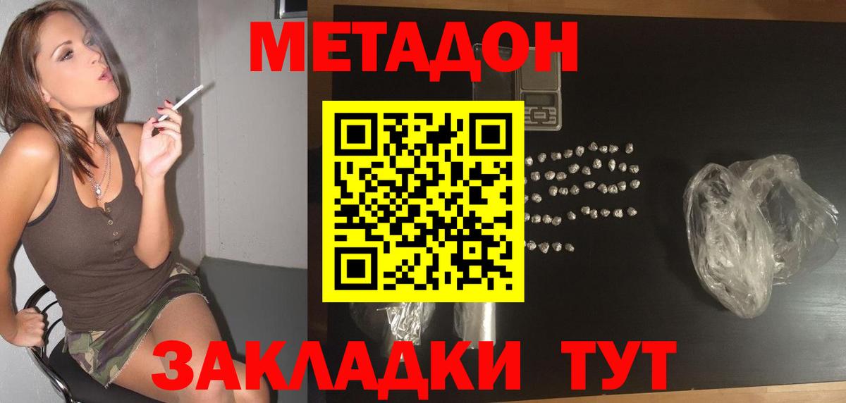 МЕГА зеркало  Вход с VPN  Люберцы  Метадон кристалл  МЕТАДОН белоснежный 