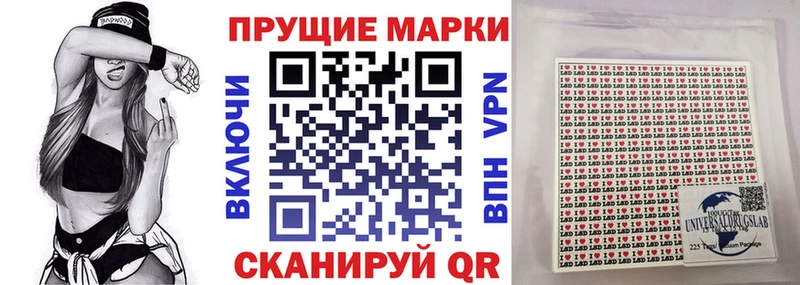 Наркотические марки 1,5мг  Люберцы 