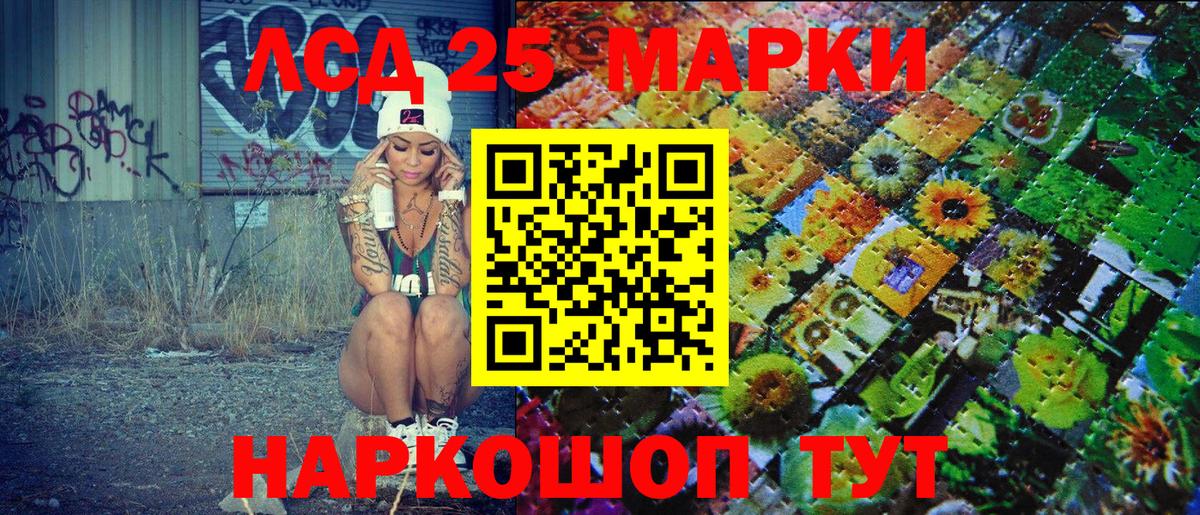 Марки 25I-NBOMe 1500мкг  Вход с VPN  Наркотические марки  Люберцы 
