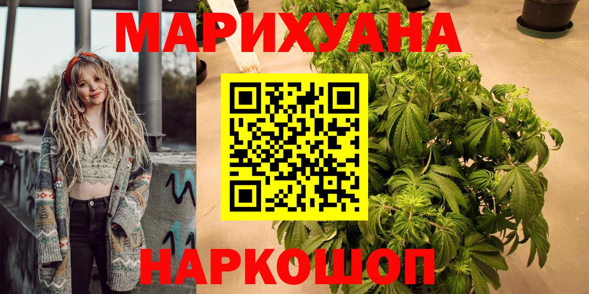 Бошки Шишки AK-47  Вход с VPN  Шишки марихуана семена  Бошки марихуана AK-47  Люберцы 